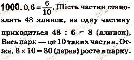фото задание 1000 - 35. ділення десяткових дробів - § 5. десяткові дроби