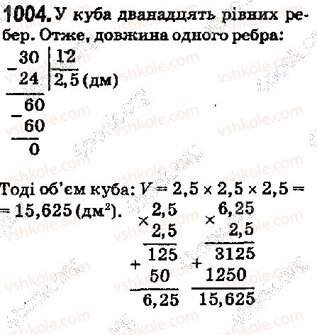 фото задание 1004 - 35. ділення десяткових дробів - § 5. десяткові дроби