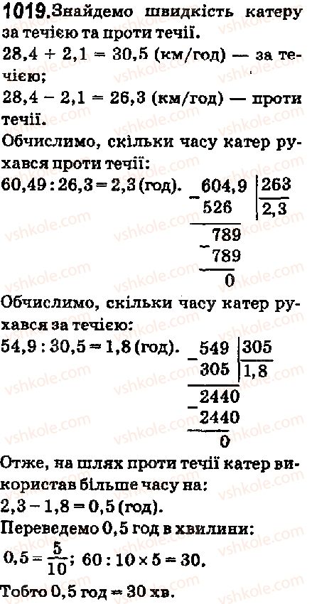 фото задание 1019 - 35. ділення десяткових дробів - § 5. десяткові дроби