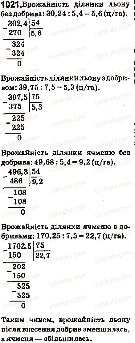 фото задание 1021 - 35. ділення десяткових дробів - § 5. десяткові дроби