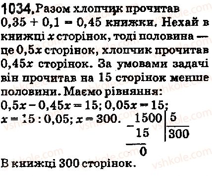 фото задание 1034 - 35. ділення десяткових дробів - § 5. десяткові дроби