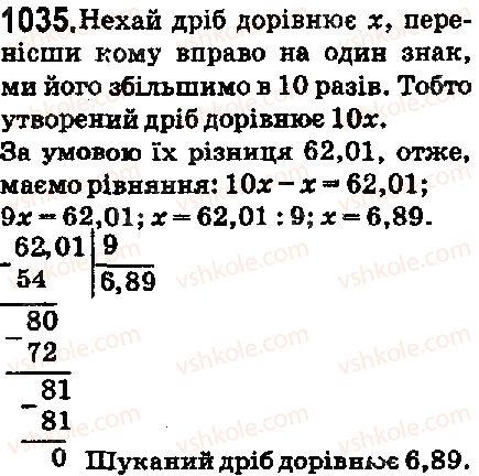 фото задание 1035 - 35. ділення десяткових дробів - § 5. десяткові дроби