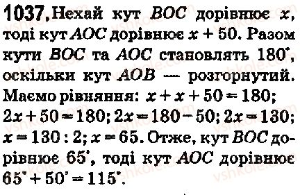 фото задание 1037 - 35. ділення десяткових дробів - § 5. десяткові дроби