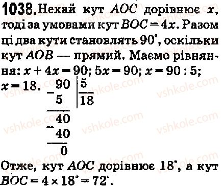 фото задание 1038 - 35. ділення десяткових дробів - § 5. десяткові дроби