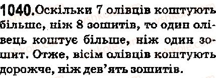 фото задание 1040 - 35. ділення десяткових дробів - § 5. десяткові дроби
