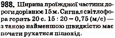 фото задание 988 - 35. ділення десяткових дробів - § 5. десяткові дроби