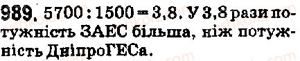 фото задание 989 - 35. ділення десяткових дробів - § 5. десяткові дроби