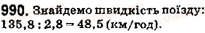 фото задание 990 - 35. ділення десяткових дробів - § 5. десяткові дроби