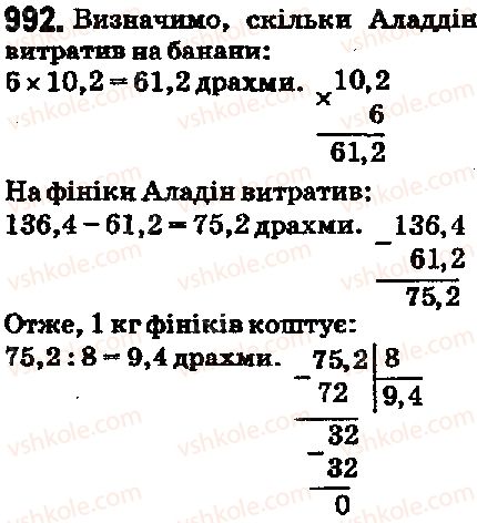 фото задание 992 - 35. ділення десяткових дробів - § 5. десяткові дроби
