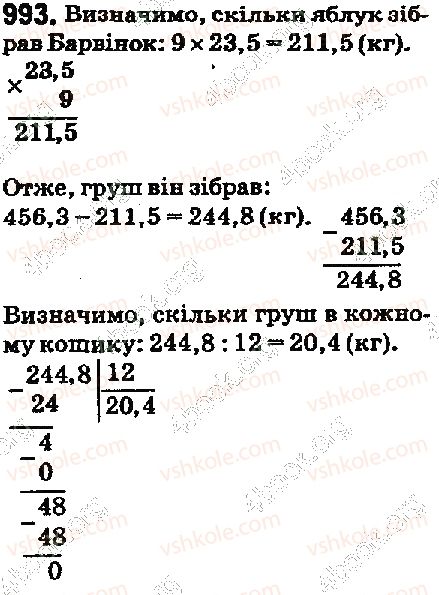 фото задание 993 - 35. ділення десяткових дробів - § 5. десяткові дроби