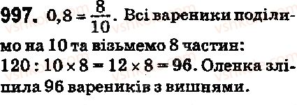 фото задание 997 - 35. ділення десяткових дробів - § 5. десяткові дроби