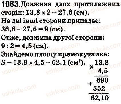 фото задание 1063 - 36. середнє арифметичне. середнє значення величини - § 5. десяткові дроби