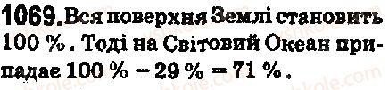 фото задание 1069 - 37. відсотки. знаходження відсотків від числа - § 5. десяткові дроби