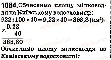 фото задание 1084 - 37. відсотки. знаходження відсотків від числа - § 5. десяткові дроби