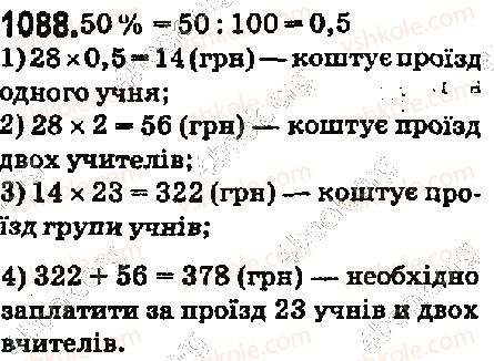 фото задание 1088 - 37. відсотки. знаходження відсотків від числа - § 5. десяткові дроби