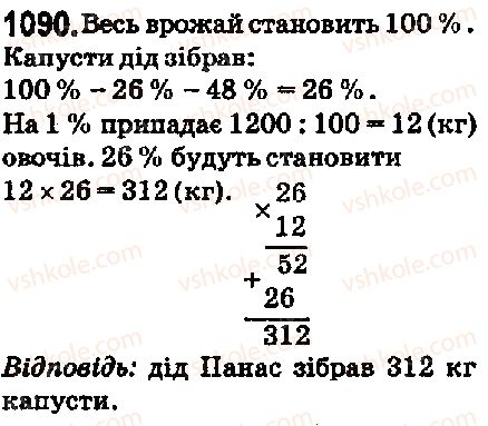 фото задание 1090 - 37. відсотки. знаходження відсотків від числа - § 5. десяткові дроби