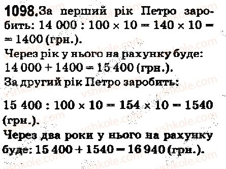 фото задание 1098 - 37. відсотки. знаходження відсотків від числа - § 5. десяткові дроби