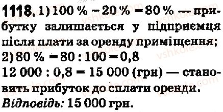 фото задание 1118 - 38. знаходження числа за його відсотками - § 5. десяткові дроби