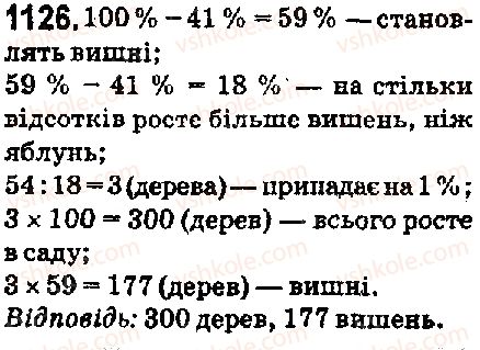 фото задание 1126 - 38. знаходження числа за його відсотками - § 5. десяткові дроби
