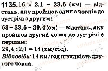фото задание 1135 - 38. знаходження числа за його відсотками - § 5. десяткові дроби