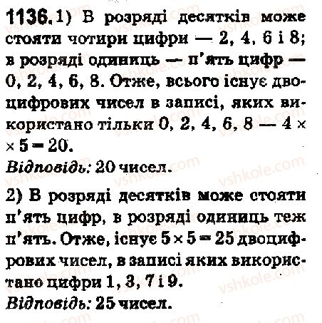 фото задание 1136 - 38. знаходження числа за його відсотками - § 5. десяткові дроби