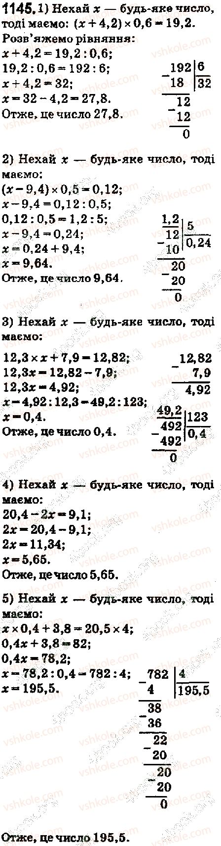 фото задание 1145 - вправи для повторення за курс 5 класу
