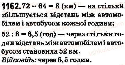 фото задание 1162 - вправи для повторення за курс 5 класу