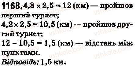 фото задание 1168 - вправи для повторення за курс 5 класу