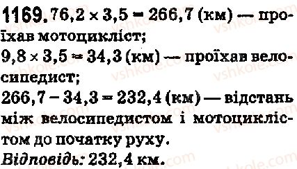 фото задание 1169 - вправи для повторення за курс 5 класу