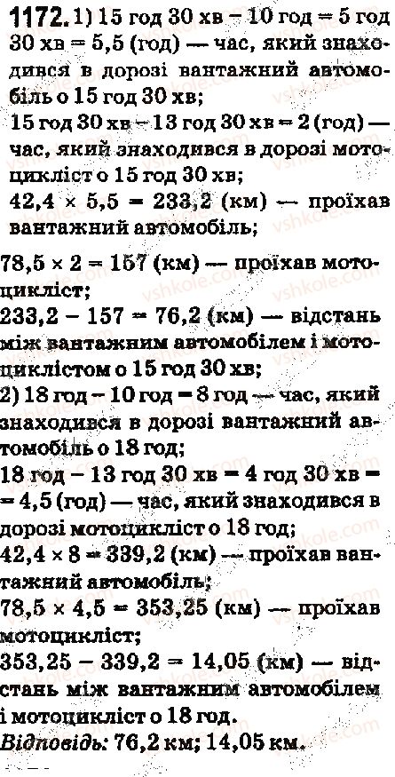 фото задание 1172 - вправи для повторення за курс 5 класу