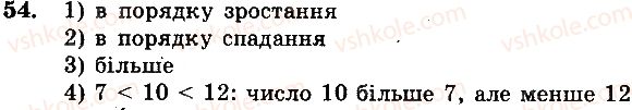 фото задание 54 - завдання № 1-100