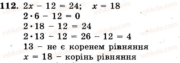 фото задание 112 - завдання № 101-200