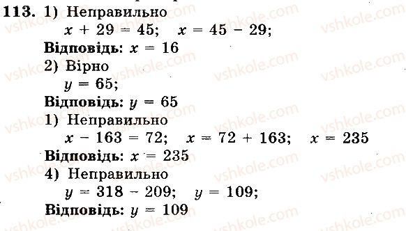 фото задание 113 - завдання № 101-200