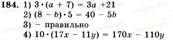 фото задание 184 - завдання № 101-200
