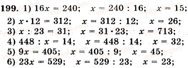фото задание 199 - завдання № 101-200