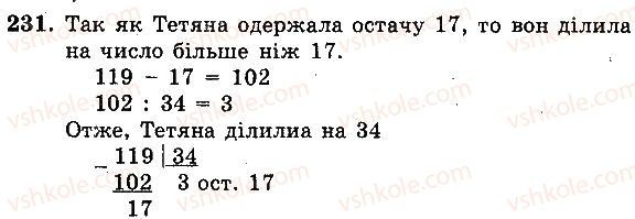фото задание 231 - завдання № 201-300