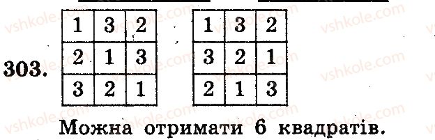 фото задание 303 - завдання № 301-400