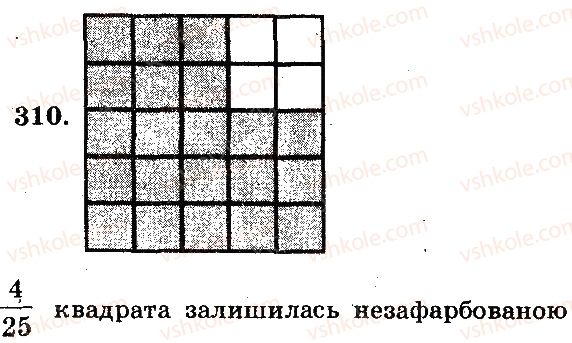 фото задание 310 - завдання № 301-400