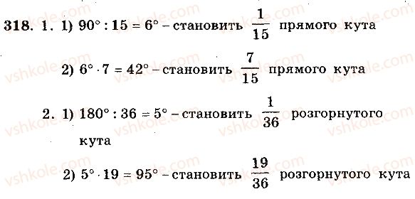 фото задание 318 - завдання № 301-400