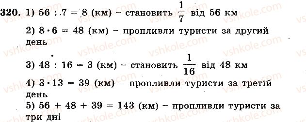 фото задание 320 - завдання № 301-400