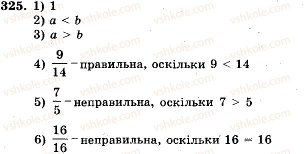 фото задание 325 - завдання № 301-400
