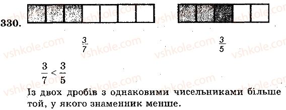фото задание 330 - завдання № 301-400