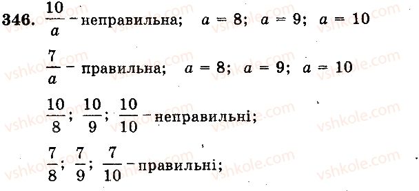 фото задание 346 - завдання № 301-400