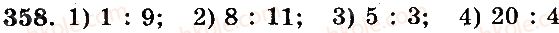 фото задание 358 - завдання № 301-400