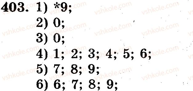 фото задание 403 - завдання № 401-528