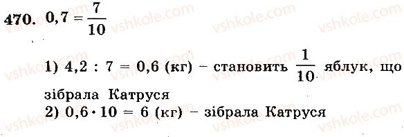 фото задание 470 - завдання № 401-528