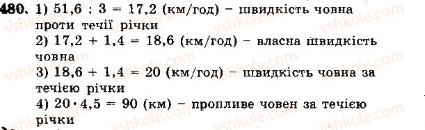 фото задание 480 - завдання № 401-528