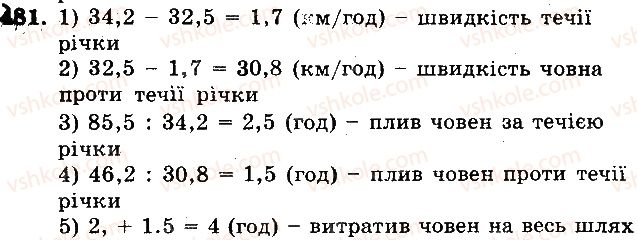 фото задание 481 - завдання № 401-528