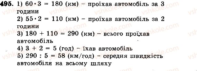 фото задание 495 - завдання № 401-528