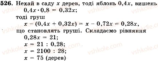 фото задание 526 - завдання № 401-528